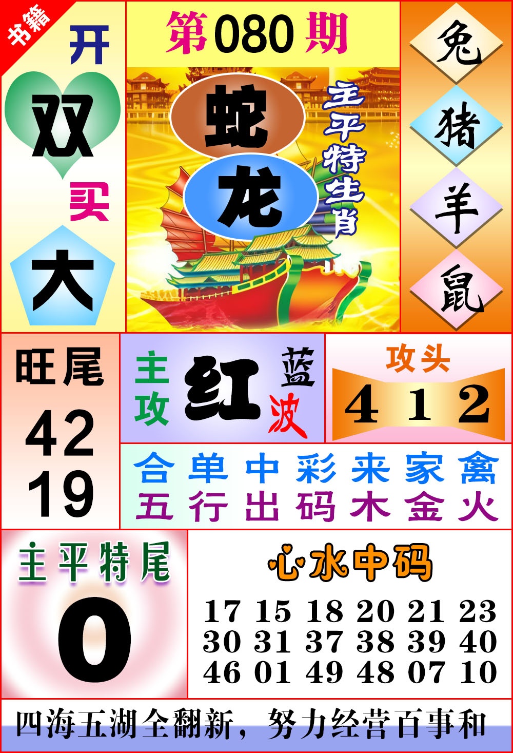 080期澳门战斗机[图]